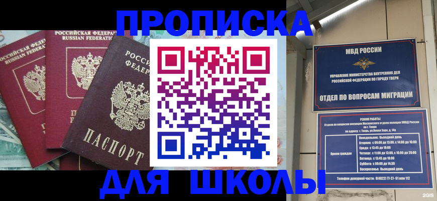 прописка иностранных граждан в Орловской области