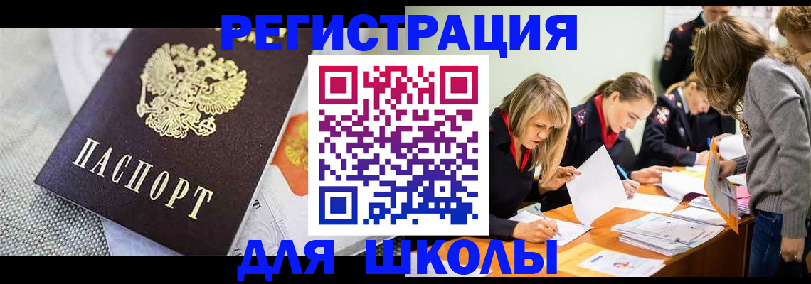 прописка 2025 в Орловской области