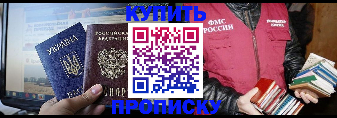 временная регистрация для школы в Орловской области